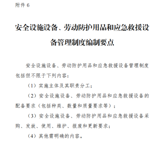 2025《危險貨物道路運輸企業(yè)安全管理規(guī)范》：車輛和設(shè)備管理規(guī)范