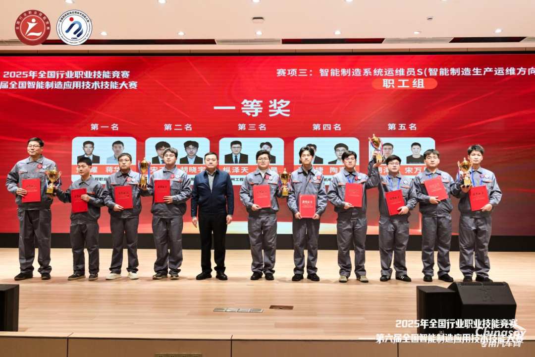 日前，第六屆全國智能制造應(yīng)用技術(shù)技能大賽全國總決賽在重慶落下帷幕。