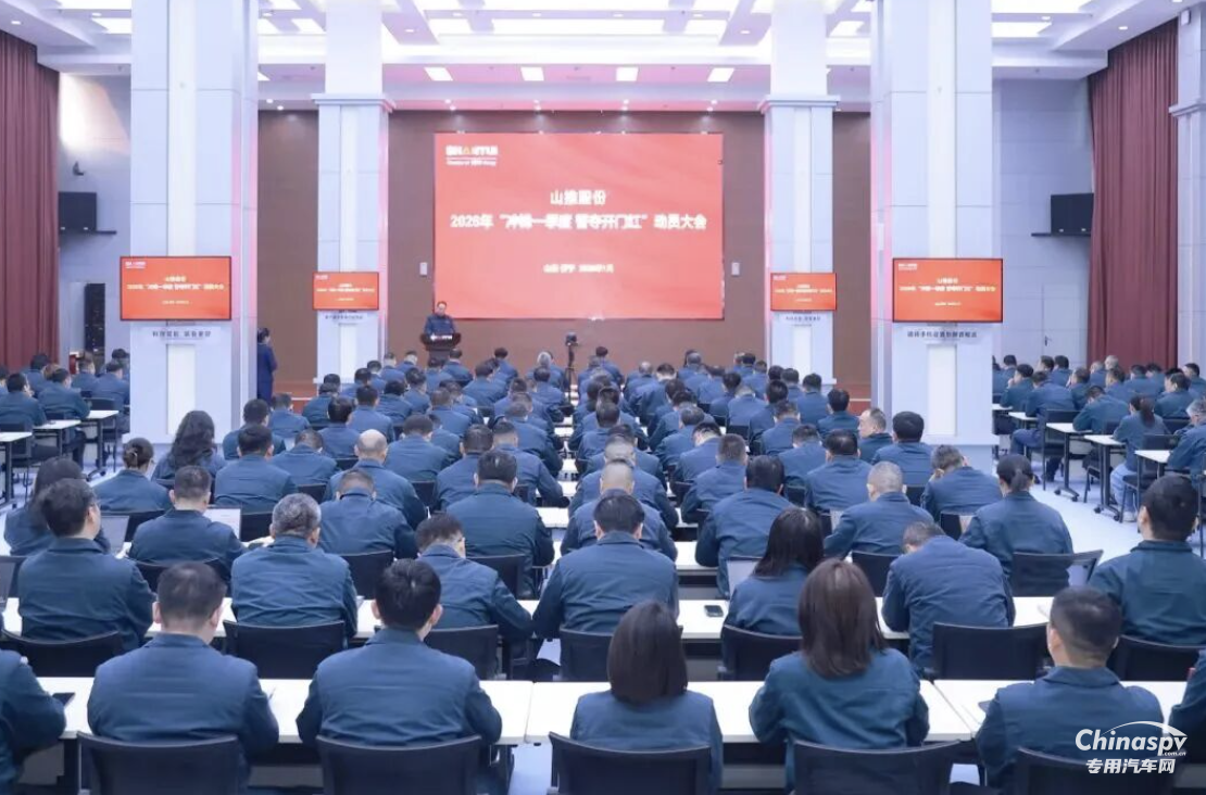 奮戰(zhàn)首季開門紅 山東重工以實(shí)干啟新程、攀高峰