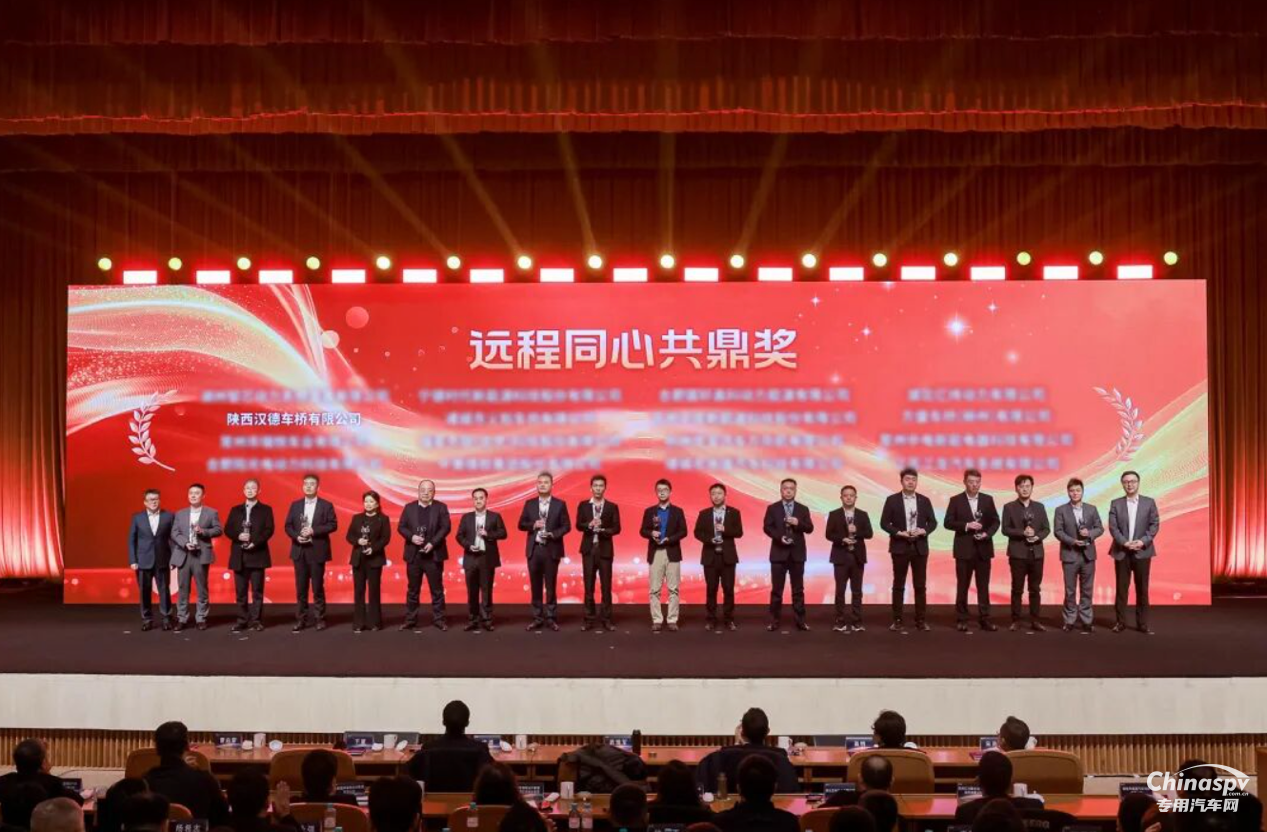 同心者同路，共鼎者共贏！漢德車橋榮獲吉利“遠(yuǎn)程同心共鼎獎”！