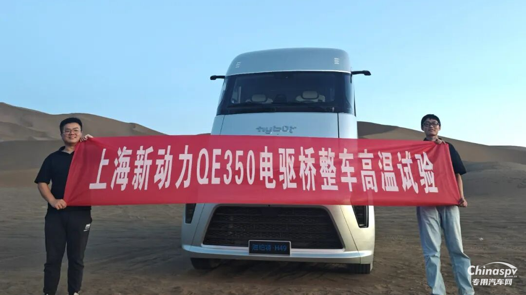 捷報頻傳，上柴動力電驅(qū)橋產(chǎn)品矩陣再添重要拼圖