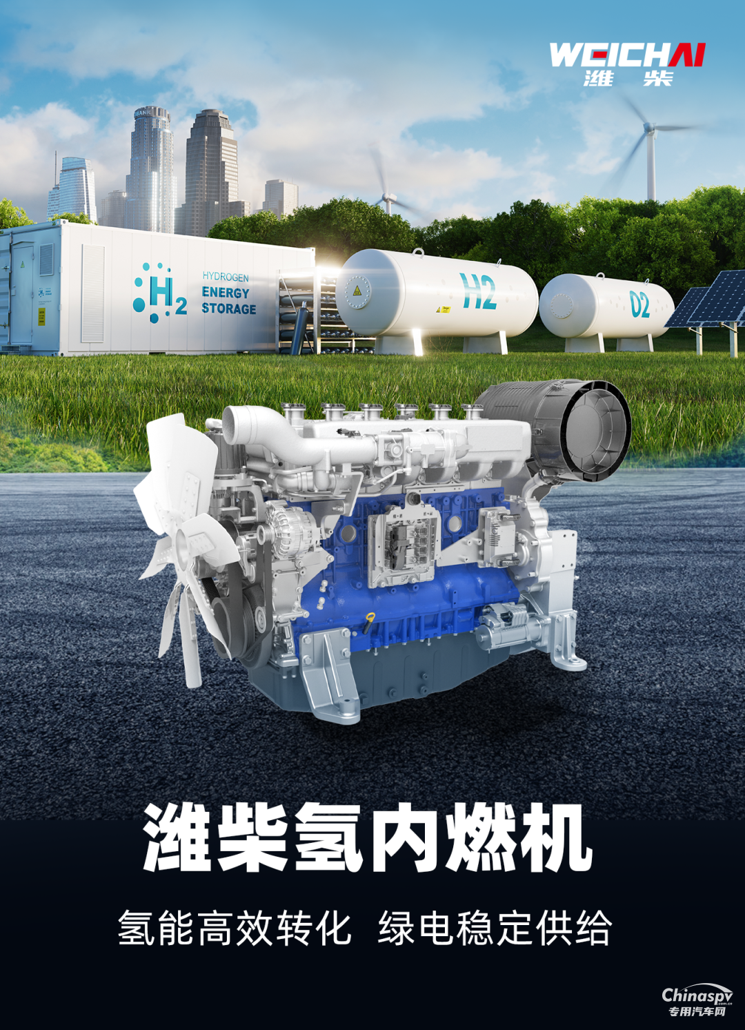 國內(nèi)首次！濰柴氫內(nèi)燃機發(fā)電機組成功并網(wǎng)