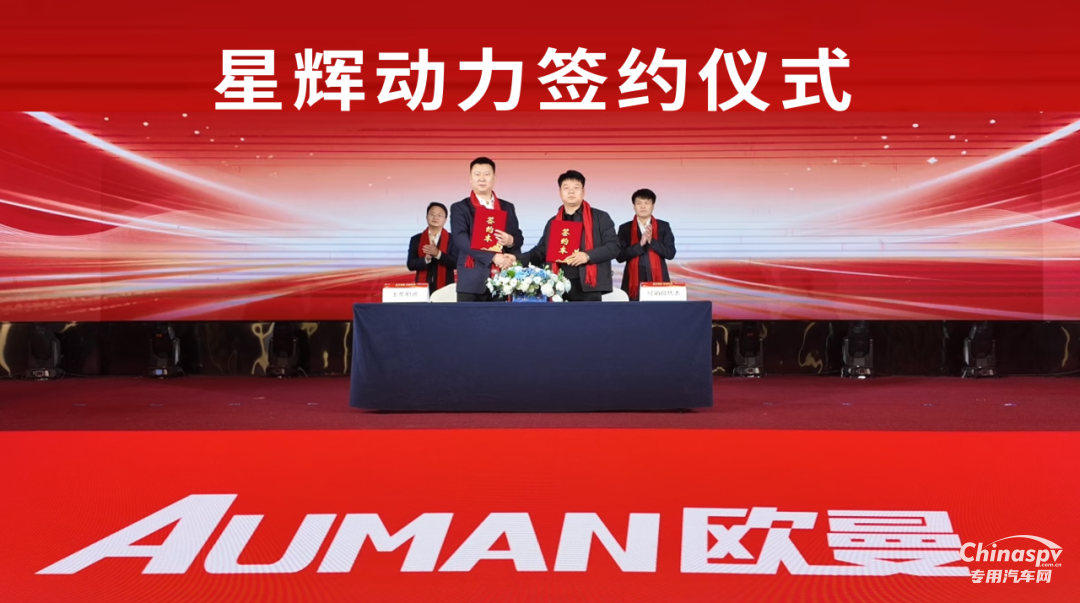 歐曼星輝2026年渠道“共耀·新程”伙伴大會在玉林成功召開