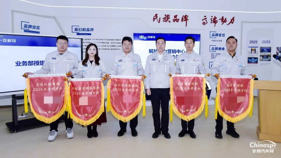 解放動力營銷將士吹響贏戰(zhàn)市場沖鋒號