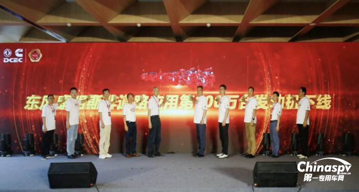 東風(fēng)康明斯第100萬臺非道路應(yīng)用發(fā)動機(jī)下線