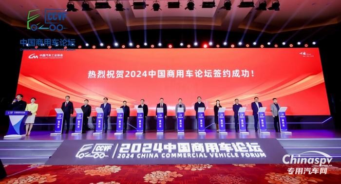 東風(fēng)商用車強(qiáng)勢亮相第二屆中國商用車論壇 展示新能源與技術(shù)創(chuàng)新領(lǐng)導(dǎo)力