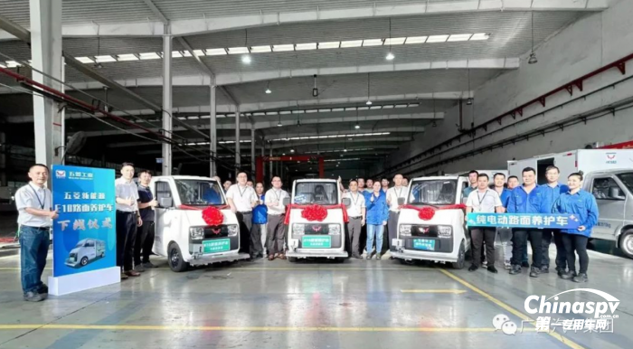 五菱新能源E10路面養(yǎng)護車正式下線