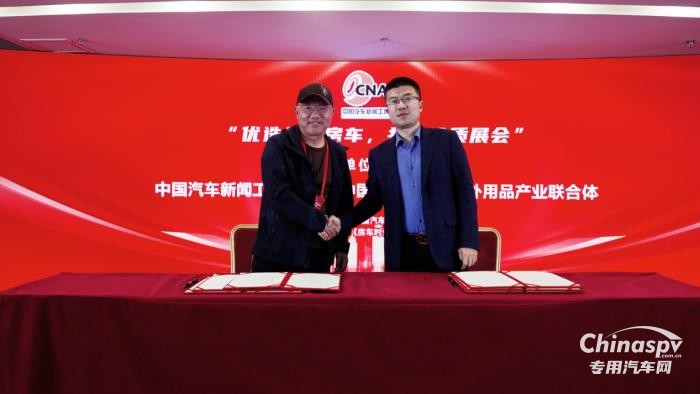 強強聯(lián)合，2024年度全國A級房車展在京發(fā)布