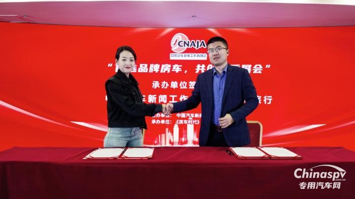 強強聯(lián)合，2024年度全國A級房車展在京發(fā)布