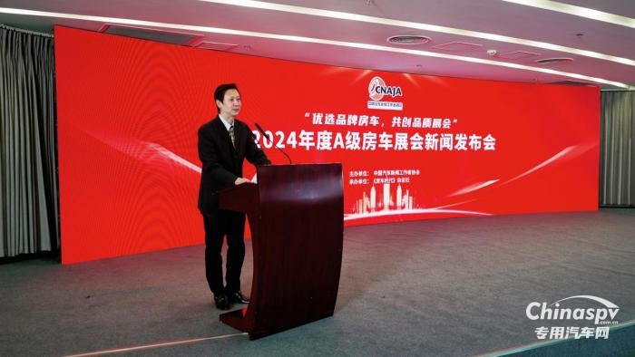  強強聯(lián)合，2024年度全國A級房車展在京發(fā)布
