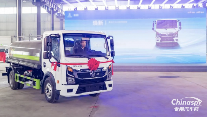 煥然升級(jí) 東風(fēng)汽車(chē)股份第九代專用車(chē)底盤(pán)正式發(fā)布