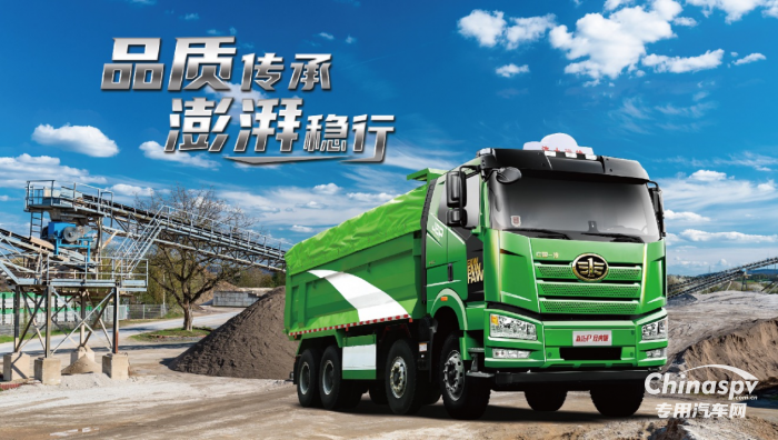 奮斗春天里，解放自卸展硬核實(shí)力