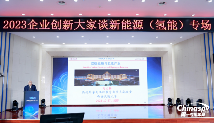 共話(huà)氫能發(fā)展 2023企業(yè)創(chuàng)新大家談聚焦企業(yè)科技創(chuàng)新
