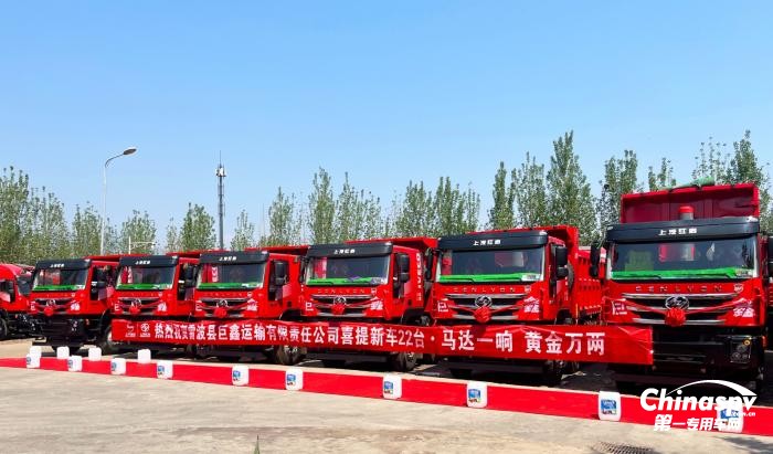 紅巖杰獅自卸車批量交付，大力推進(jìn)四川涼山州礦業(yè)運(yùn)輸
