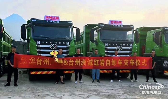 高效節(jié)能 科學(xué)“瘦身”，上汽紅巖自卸車助力臺(tái)州用戶跑贏渣土運(yùn)輸