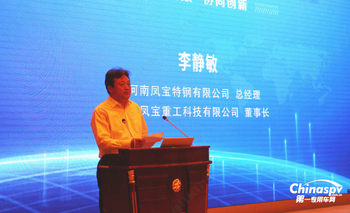 “2023中國危險(xiǎn)貨物運(yùn)輸車技術(shù)研討會(huì)”在林州成功舉辦