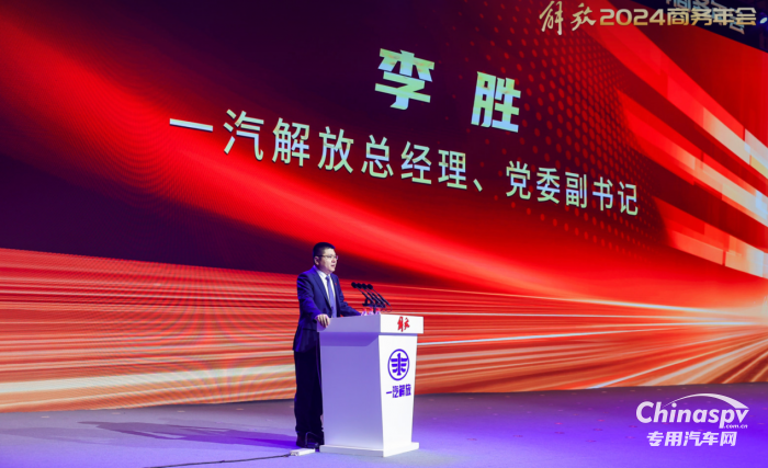 一汽解放總經(jīng)理、黨委副書記李勝：優(yōu)化專用車產(chǎn)品布局 應(yīng)對未來市場競爭