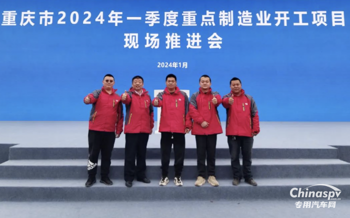 上汽紅巖新型智能渣土車亮相重點制造業(yè)開工儀式，助力美麗新重慶建設(shè)