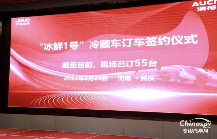 江淮重卡×澳柯瑪聯(lián)袂巨獻(xiàn)：“冰鮮1號(hào)”冷藏車