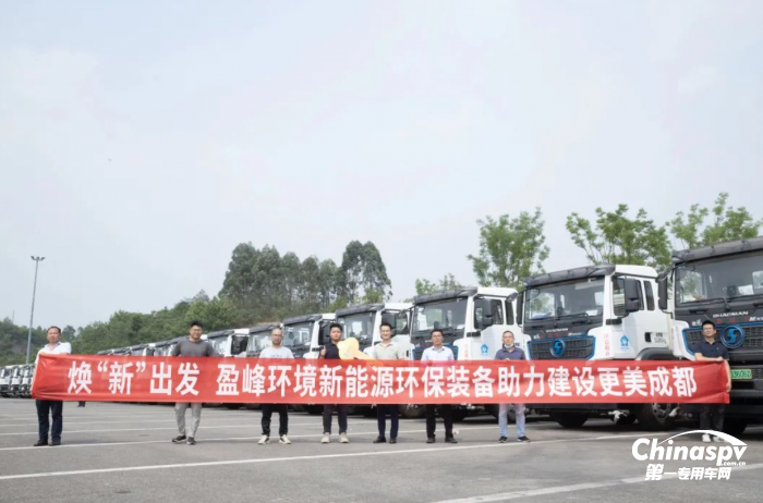 陜汽德龍M3000E純電動環(huán)衛(wèi)車批量交付美麗蓉城