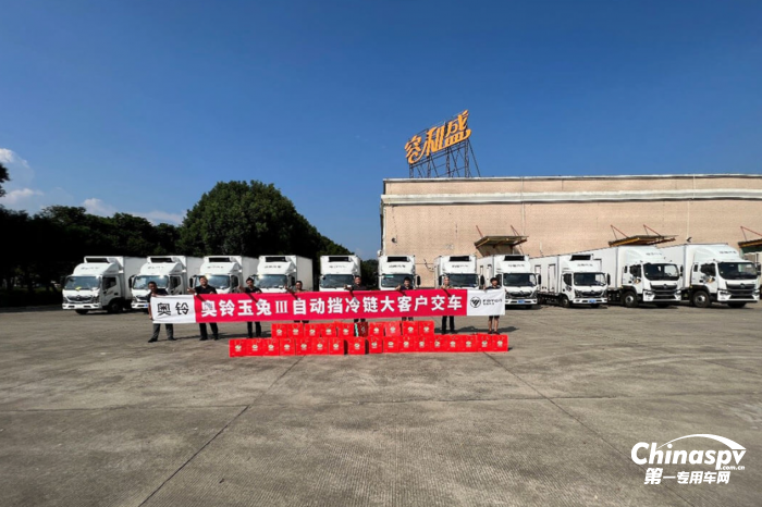 福田奧鈴玉兔III自動(dòng)擋冷藏車備受追捧,福建大客戶頻頻訂購(gòu)