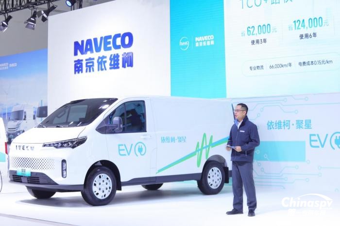 頭號(hào)VAN+ E觸即發(fā)！聚星EV于中國(guó)（武漢）國(guó)際商用車展震撼上市，售價(jià)17.88萬元起