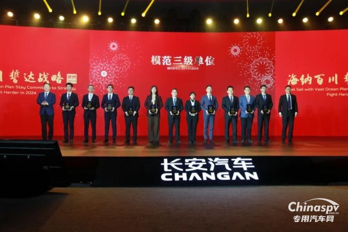 長(zhǎng)安跨越營(yíng)銷公司榮獲長(zhǎng)安汽車“模范三級(jí)單位”稱號(hào)