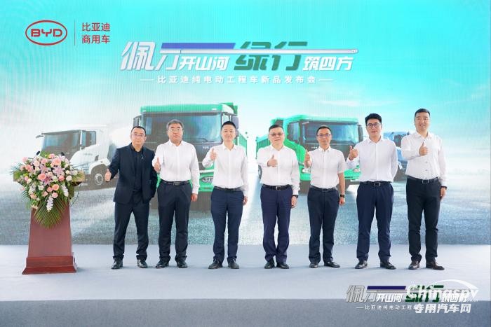 更靈活更高效！比亞迪純電動(dòng)三軸工程車首次亮相