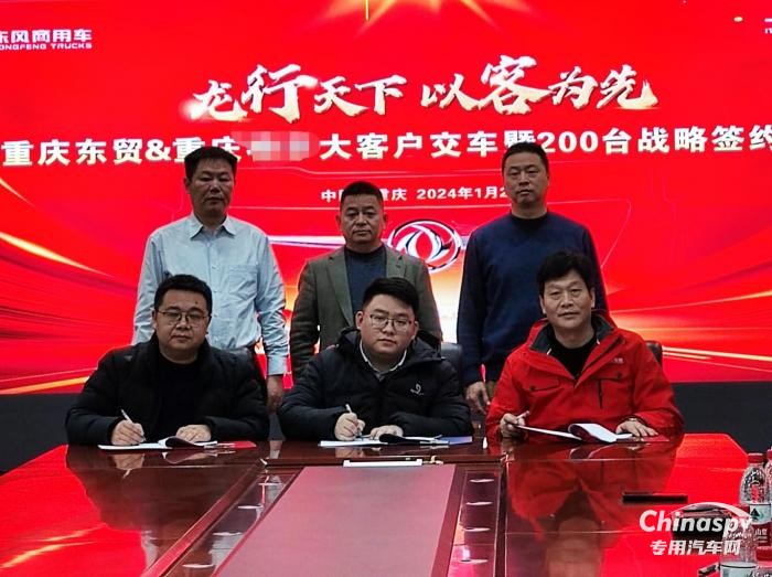 首批50臺交付 東風商用車簽訂200臺飼料車大單